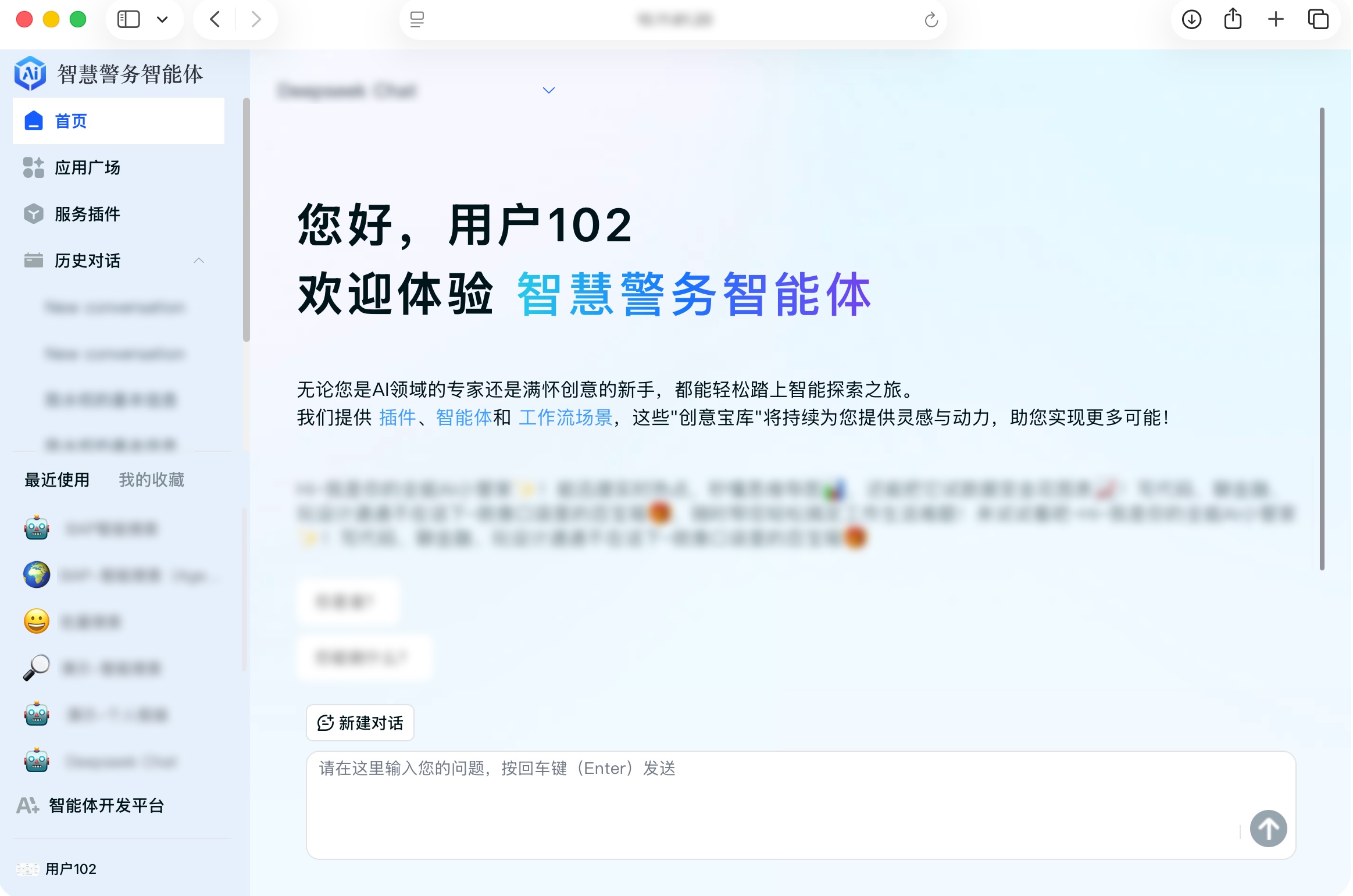 智能体界面白底_副本